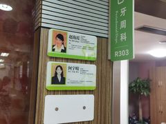 -杭州口腔医院(城西院区)