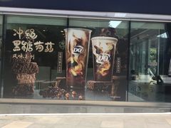 门面-DQ·蛋糕·冰淇淋(川沙东海岸店)