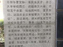 -浙江大学(玉泉校区)