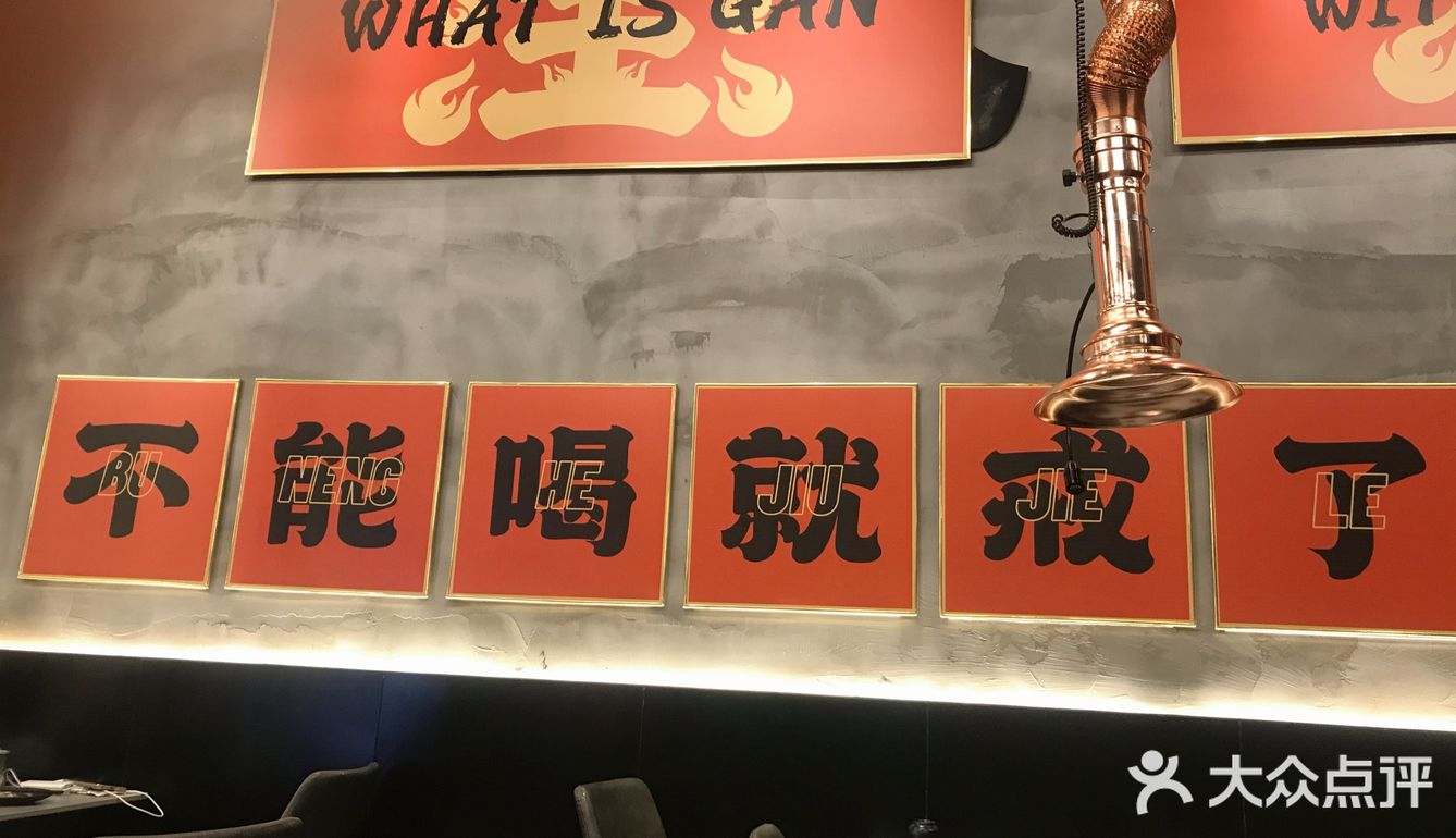 喝酒吃肉开心快乐[加油]