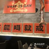 喝酒吃肉开心快乐[加油]