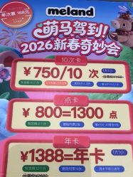 -meland亲子乐园(珠海环宇城店)