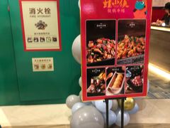 -虾小士(秦皇岛茂业天地店)