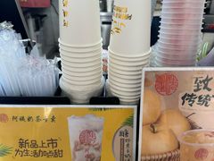 -阿姨奶茶(白沙路店)