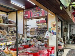 -方林富炒货店(西溪路78号本人店)