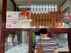 -万福兴糕团(万福兴山塘街直营店)