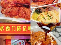 -水西门陈记鸭子店(总店)