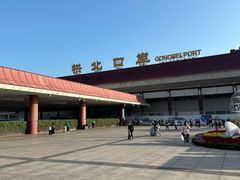 -珠海拱北口岸