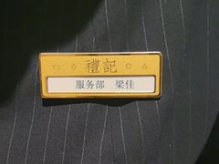 -鑫复盛礼记酒店·国家白金五钻酒家