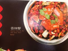 避风塘炒蟹-渝君重庆火锅(嘉宾路店)