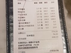 -蝶园·装修中(BFC外滩金融中心店)