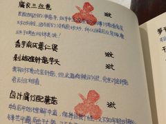 菜单-五观堂素食(新华路店)