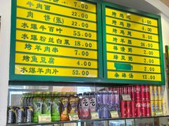 -清真吴记门钉肉饼·喜多利