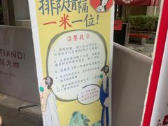 -茶颜悦色(花园道店)