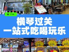 -横琴购口岸商业广场