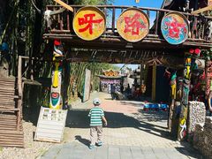 -呀路古热带植物园