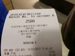 账单-麦当劳(斜土路2号店)