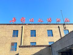 -长影旧址博物馆