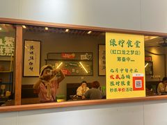 -绿柠食堂(北外滩店)