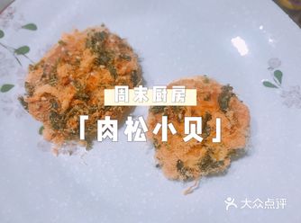 之前在微博刷到肉松小贝的教学视频,无需烤箱
