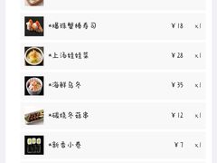 -万岁寿司(万国店)