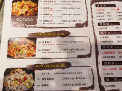 菜单-武松家(丰益桥店)