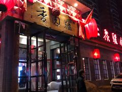 -天仁聚驴肉香(北石槽店)