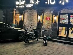 -北京佳信宠物医院