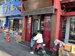 -秦淮人家风味酒楼(赣榆店)