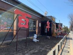 门面-百年义利(北兴路店)
