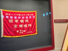 -广州近代史博物馆