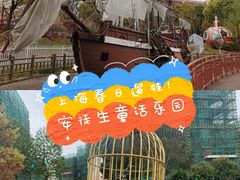 -安徒生童话乐园