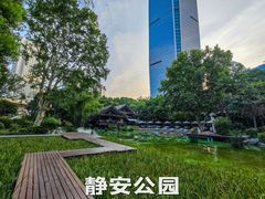 -静安公园(静安寺街道)