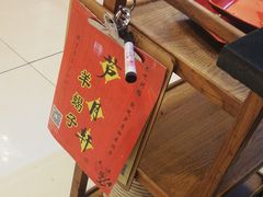 -芦月轩羊蝎子(太平桥店)