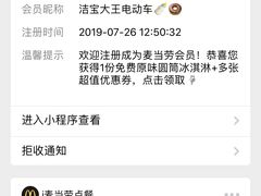-麦当劳(金桥店)