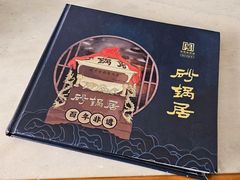 -砂锅居(西四店)