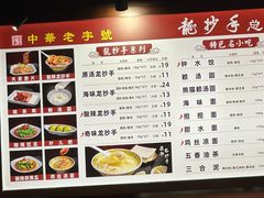 -龙抄手(春熙路总店)
