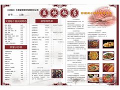 -益恒饭店乡间白族菜(古城总店)