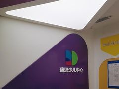 -瑞思教育·少儿英语(凯德校区)