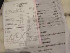 账单-今之味南亚厨房·探店指南(领展购物广场店)