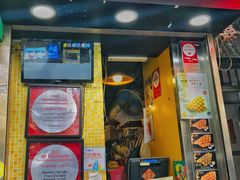 门面-妈咪鸡蛋仔(尖沙咀东分店)
