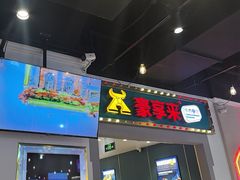 -豪享来(我格广场店)