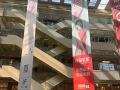 -光启城时尚购物中心