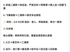 -石台牯牛降景区