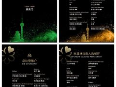 -三号黄浦会Canton Table