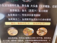 -好灶头妈妈菜·千岛湖柴火鱼餐厅(桐庐店)