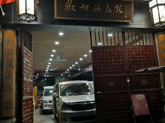 门面-欢姐伦教糕(北海大道北店)