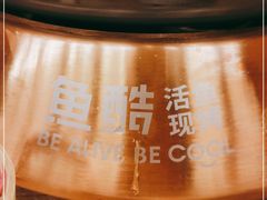 -鱼酷活鱼烤鱼(静安大融城店)