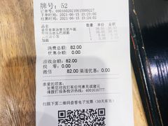 -和府捞面(东直门银座店)