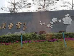 -广州市流溪河国家森林公园